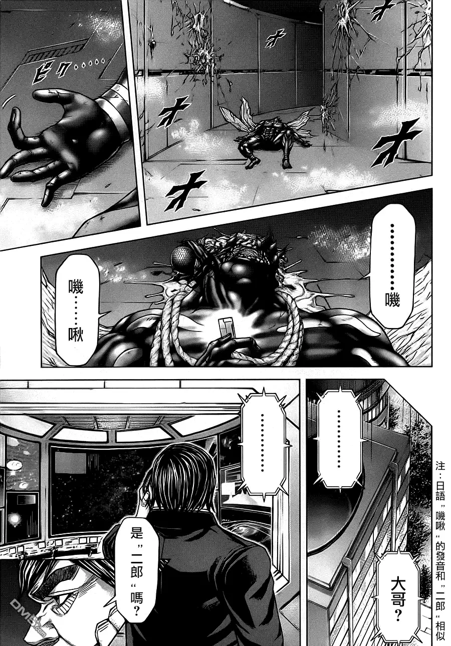 《火星异种》第96话 第17页