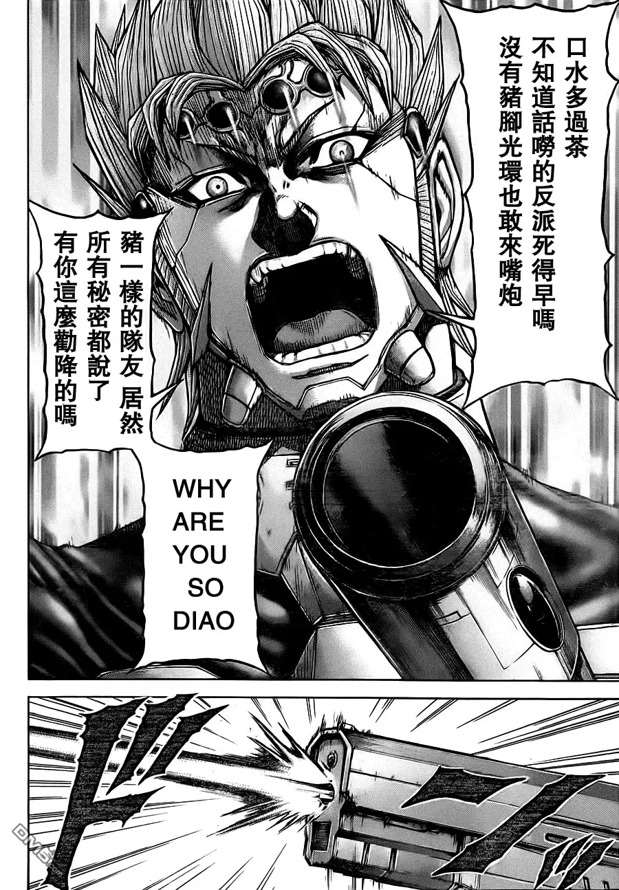 《火星异种》第96话 第22页