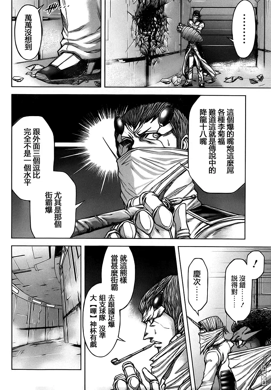 《火星异种》第97话 岗位与要素 第19页
