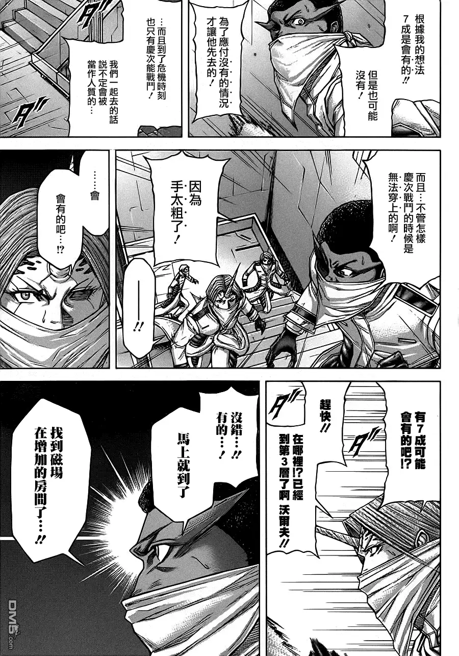 《火星异种》第97话 岗位与要素 第12页
