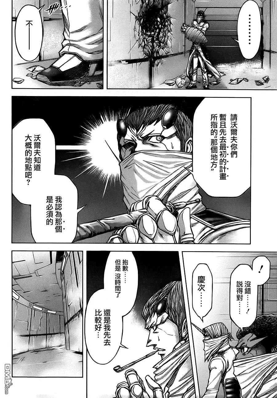 《火星异种》第97话 岗位与要素 第5页