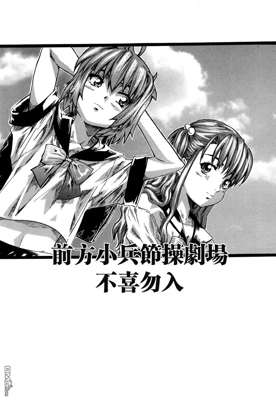 《火星异种》第97话 岗位与要素 第17页