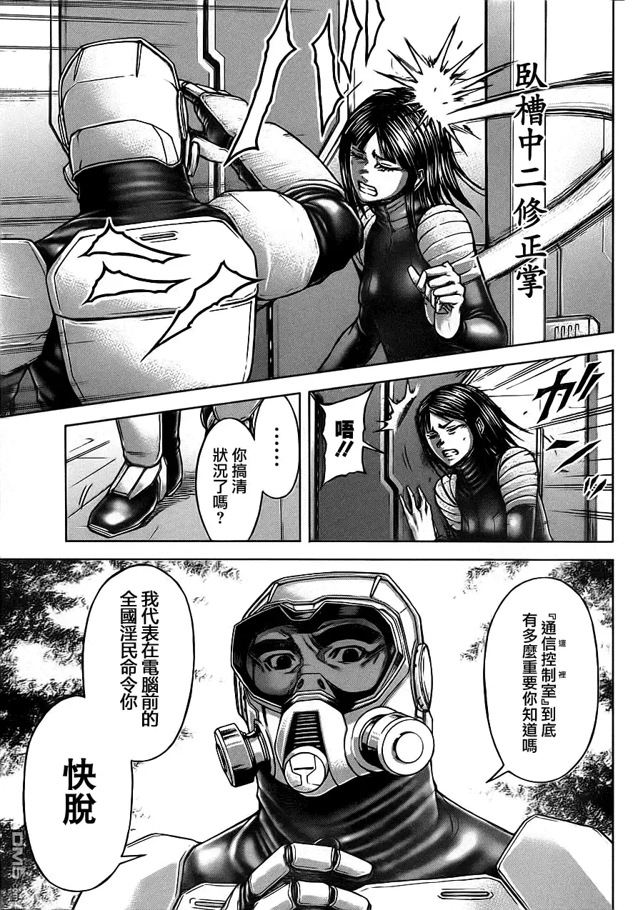 《火星异种》第97话 岗位与要素 第18页