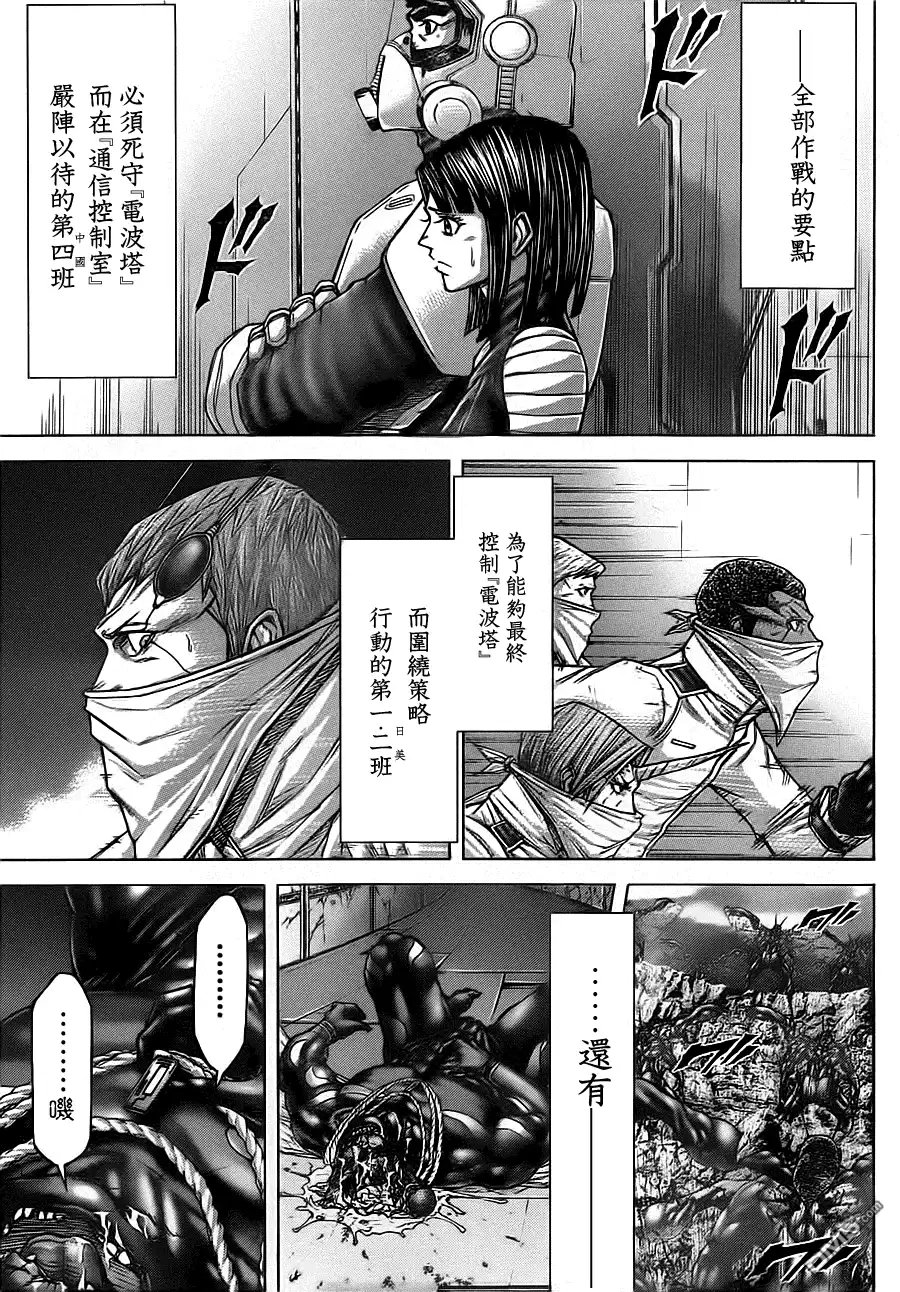 《火星异种》第97话 岗位与要素 第14页