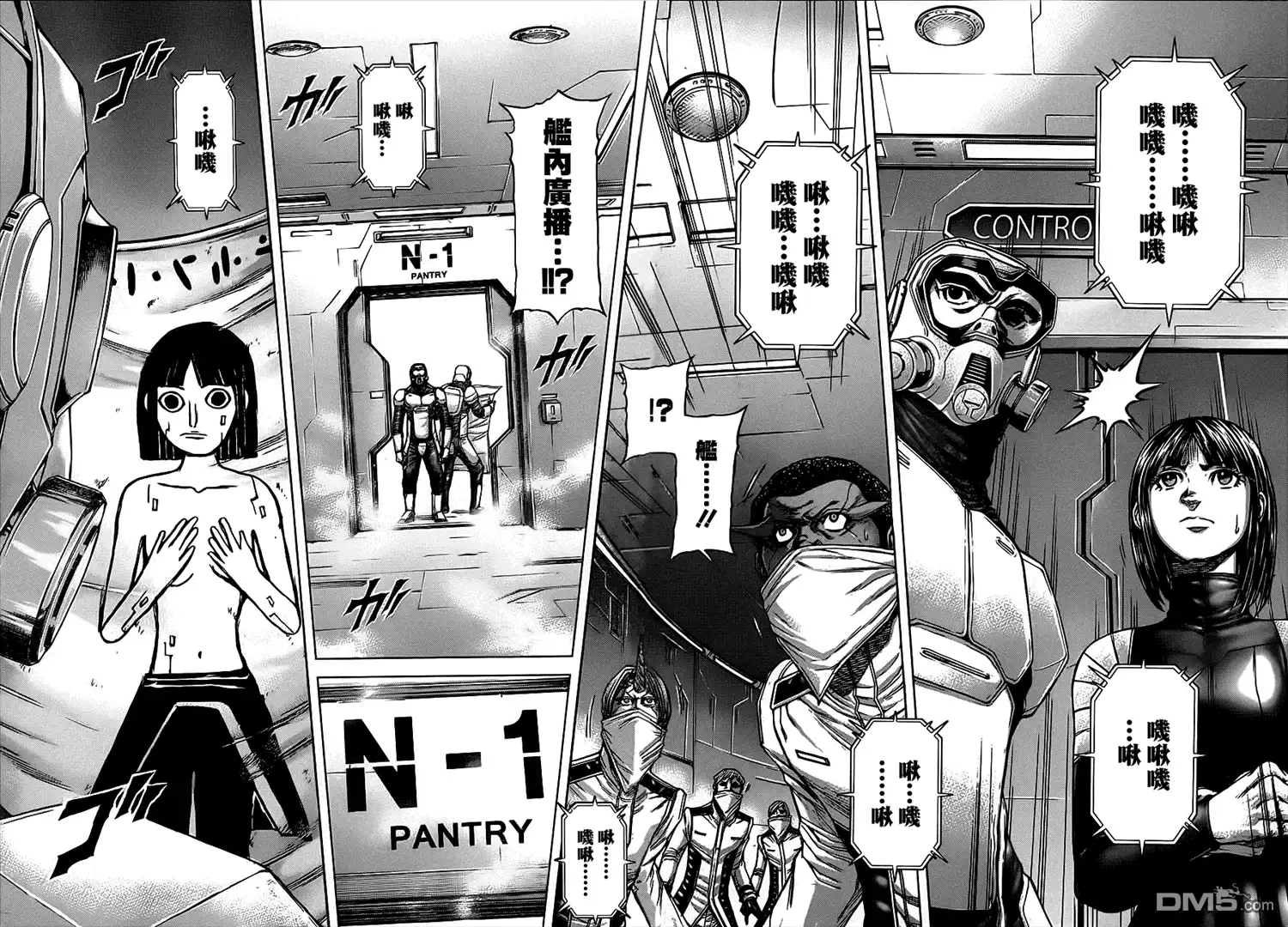 《火星异种》第97话 岗位与要素 第15页