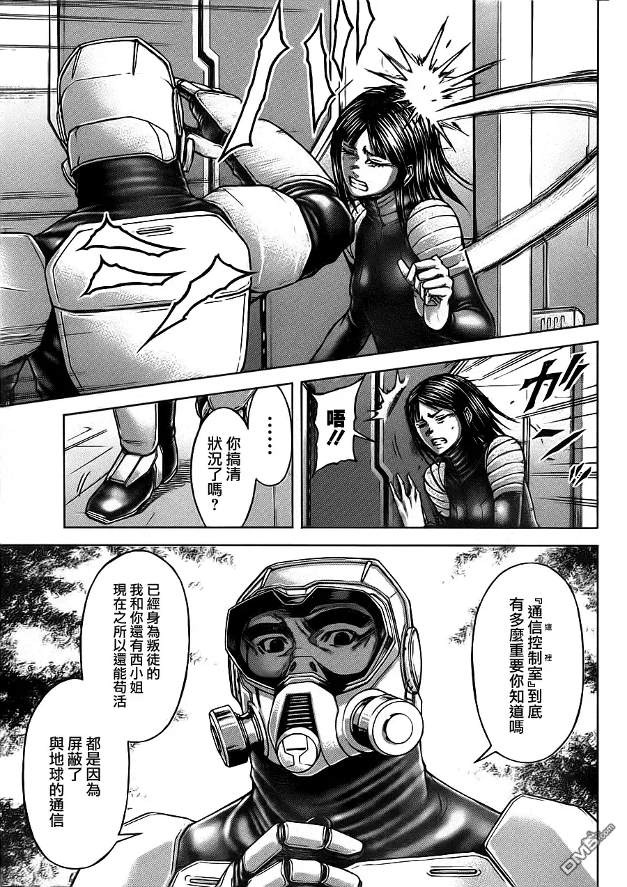 《火星异种》第97话 岗位与要素 第8页
