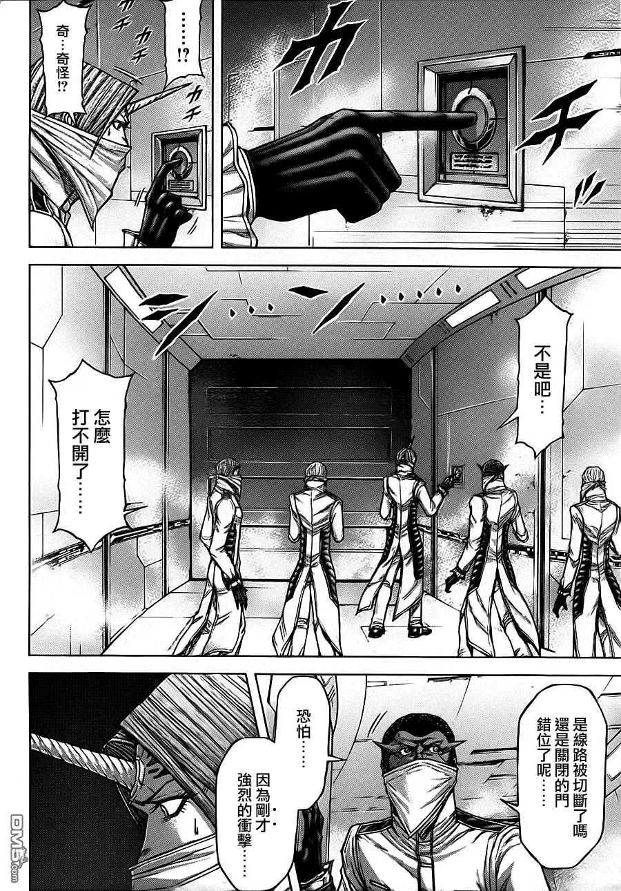 《火星异种》第97话 岗位与要素 第3页