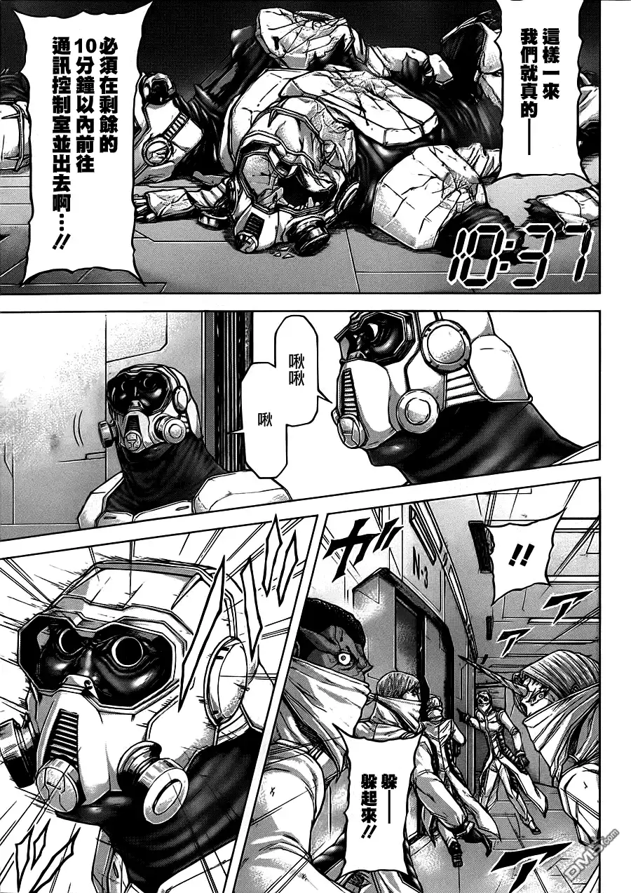 《火星异种》第98话 敌意之壳 第10页