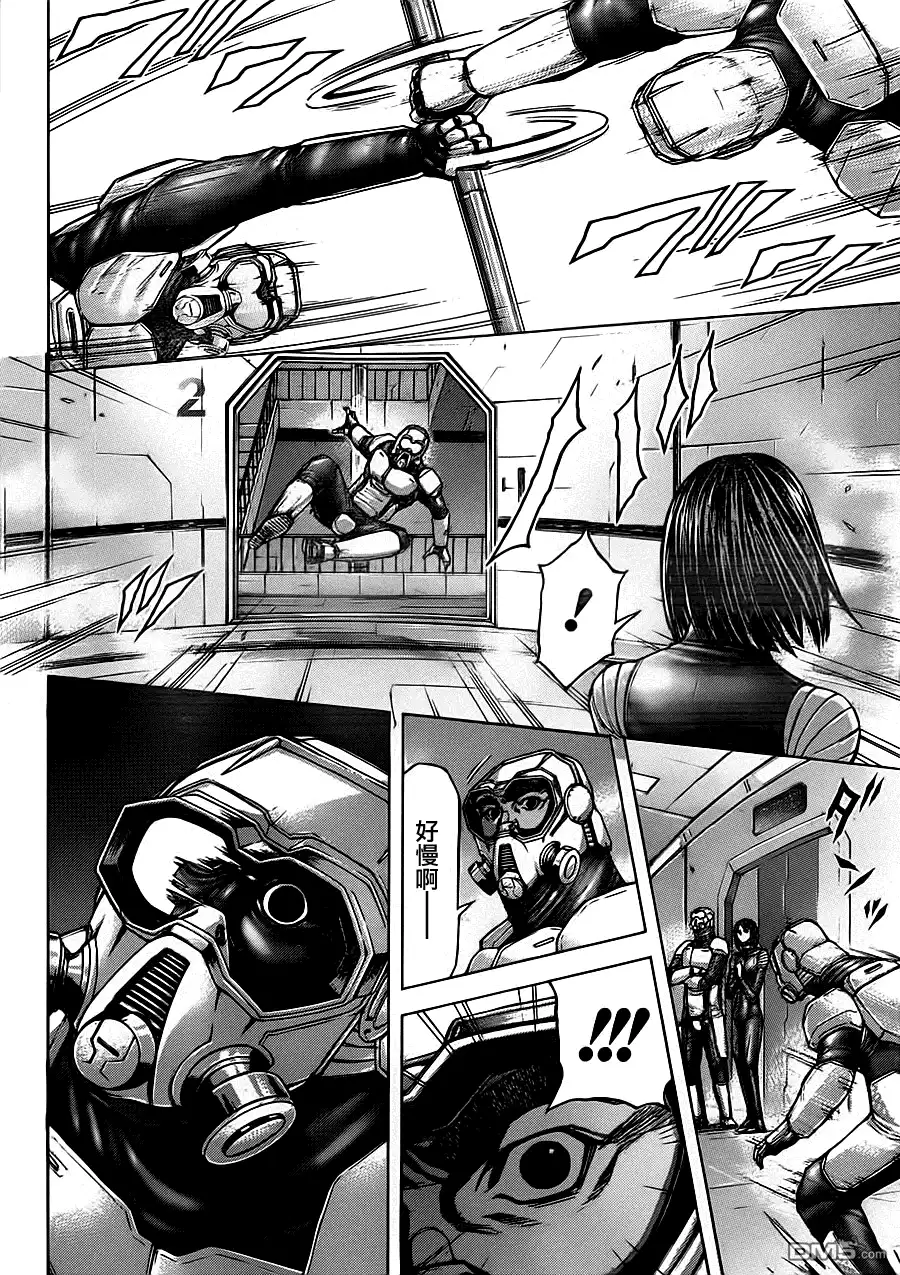 《火星异种》第98话 敌意之壳 第13页