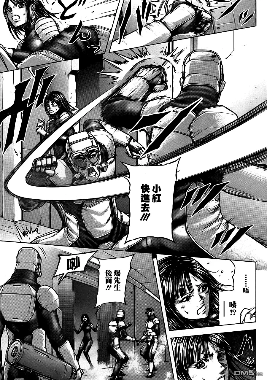 《火星异种》第98话 敌意之壳 第14页