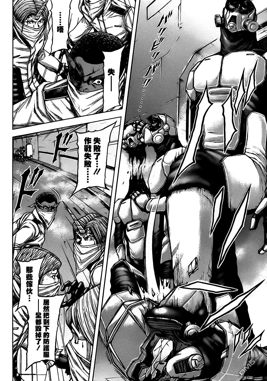 《火星异种》第98话 敌意之壳 第9页
