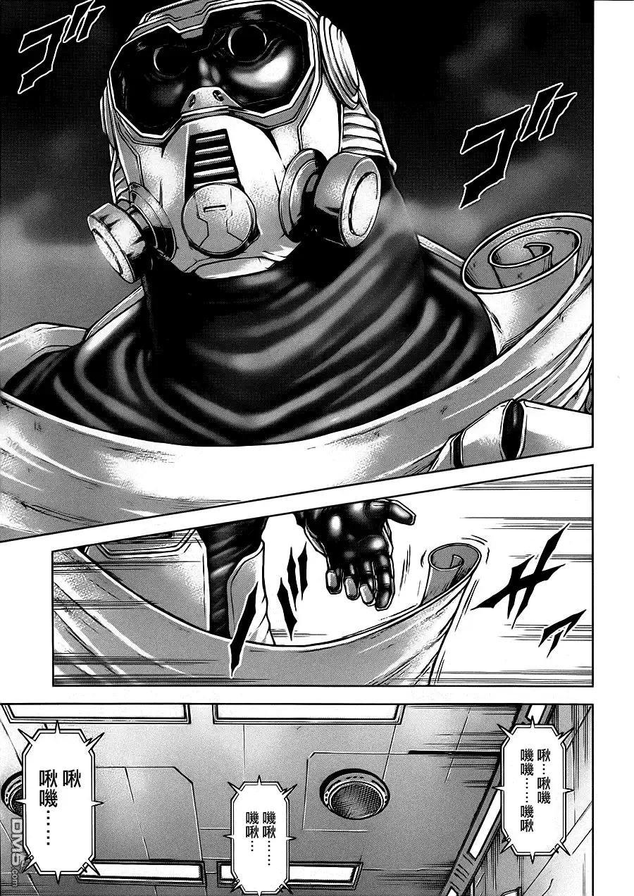 《火星异种》第98话 敌意之壳 第3页