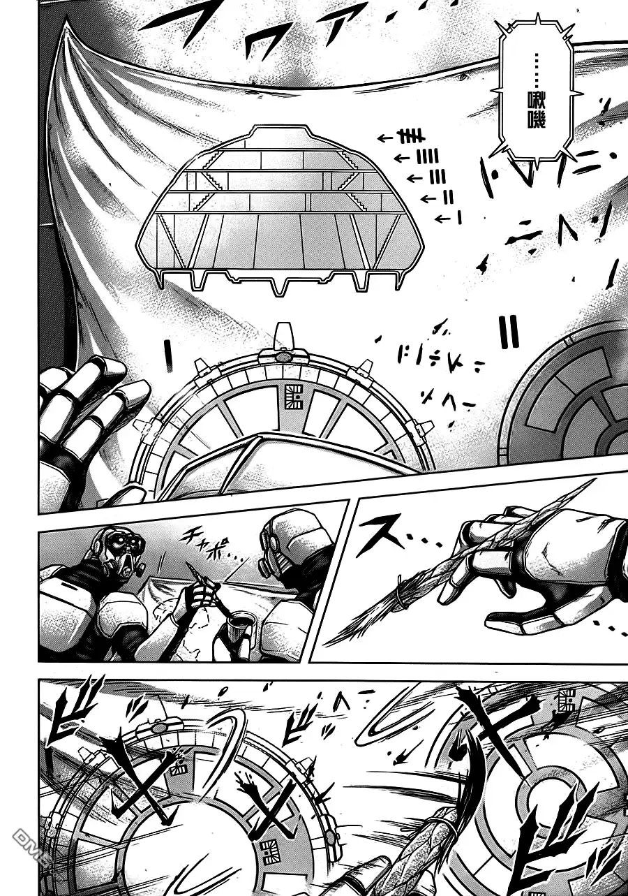 《火星异种》第98话 敌意之壳 第4页
