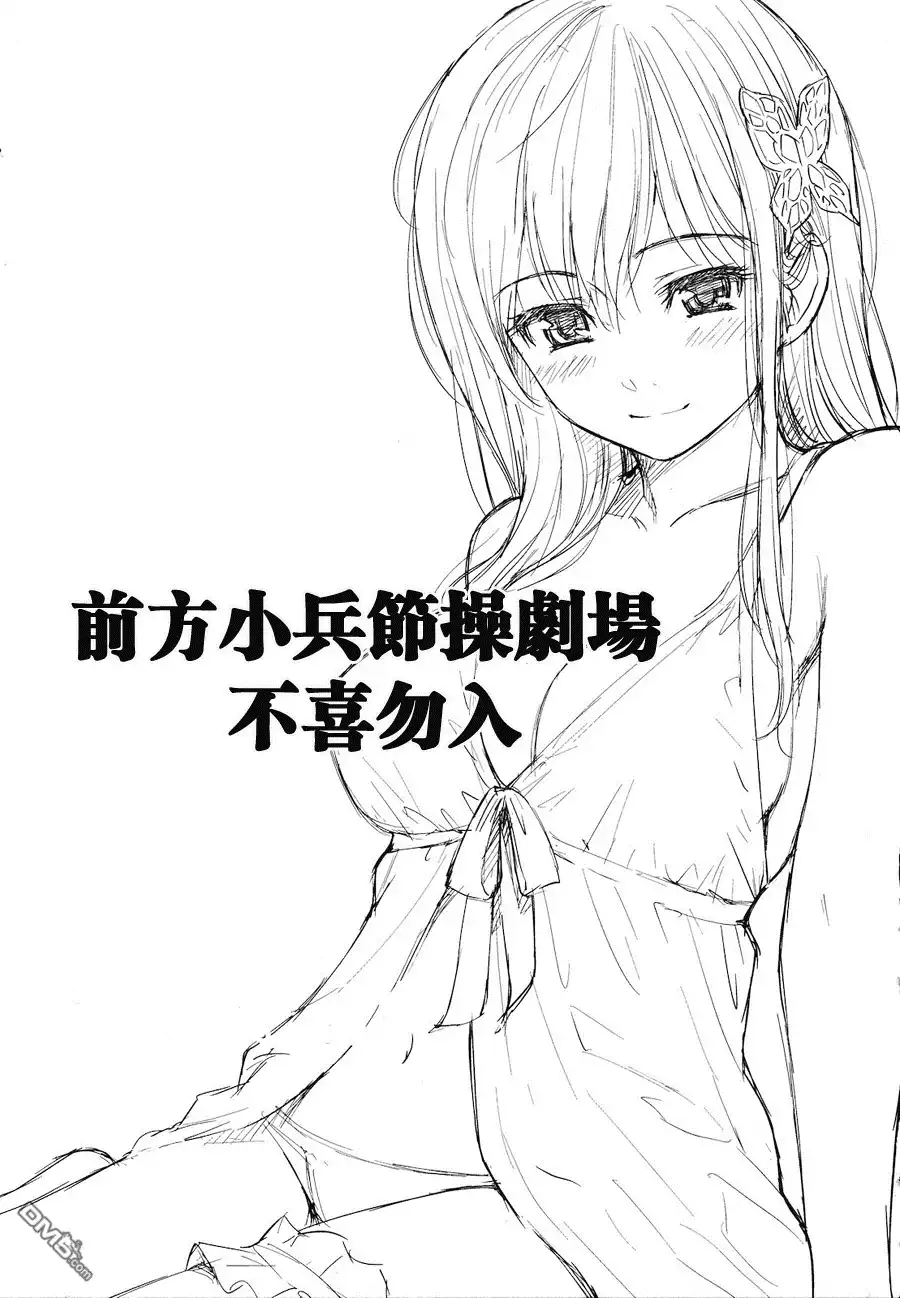 《火星异种》第98话 敌意之壳 第17页