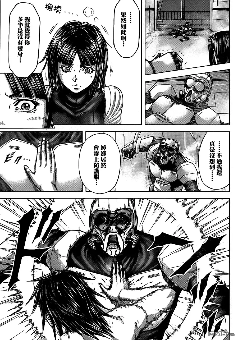 《火星异种》第99话 镇守要冲 第16页