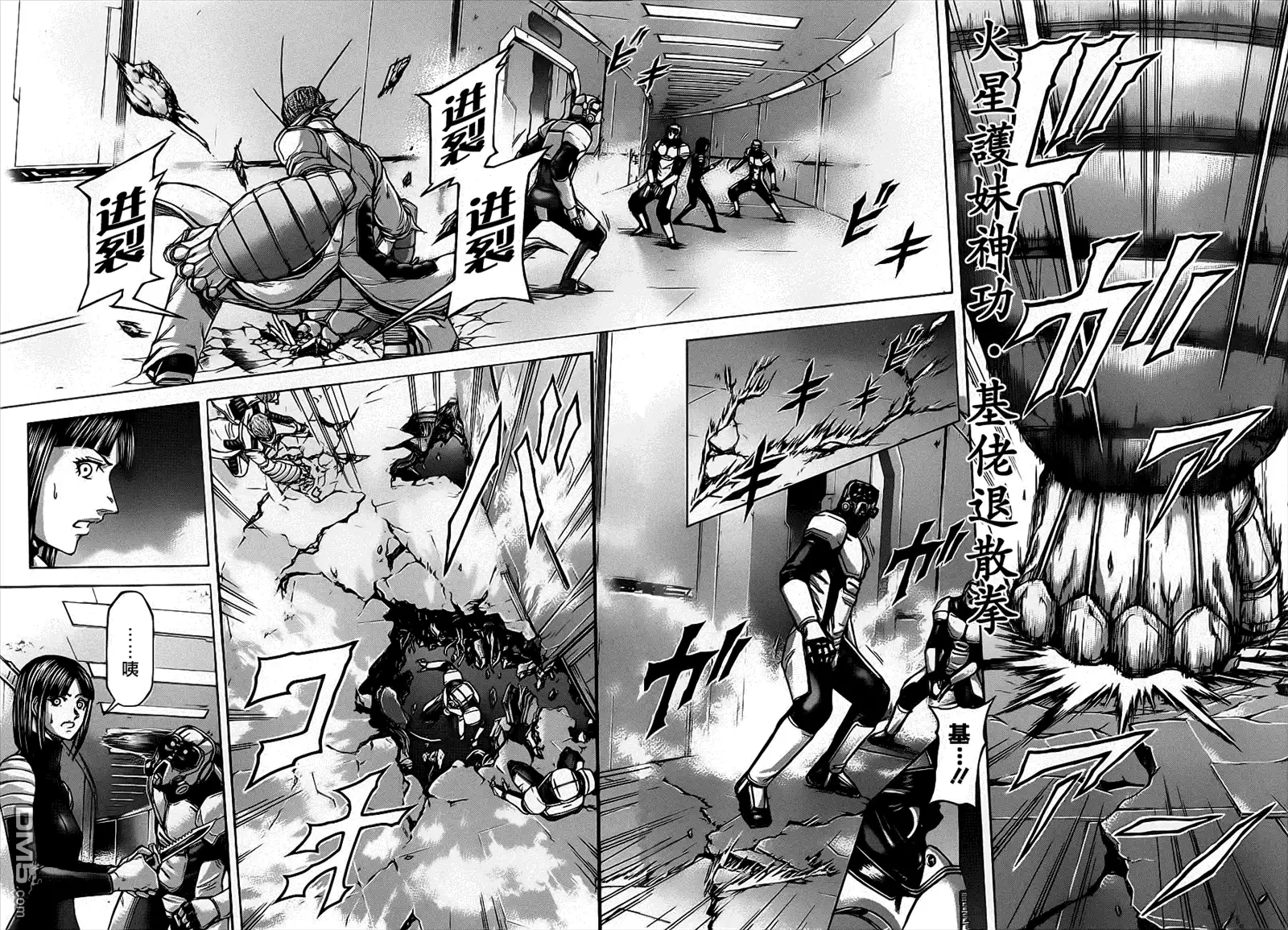 《火星异种》第99话 镇守要冲 第21页