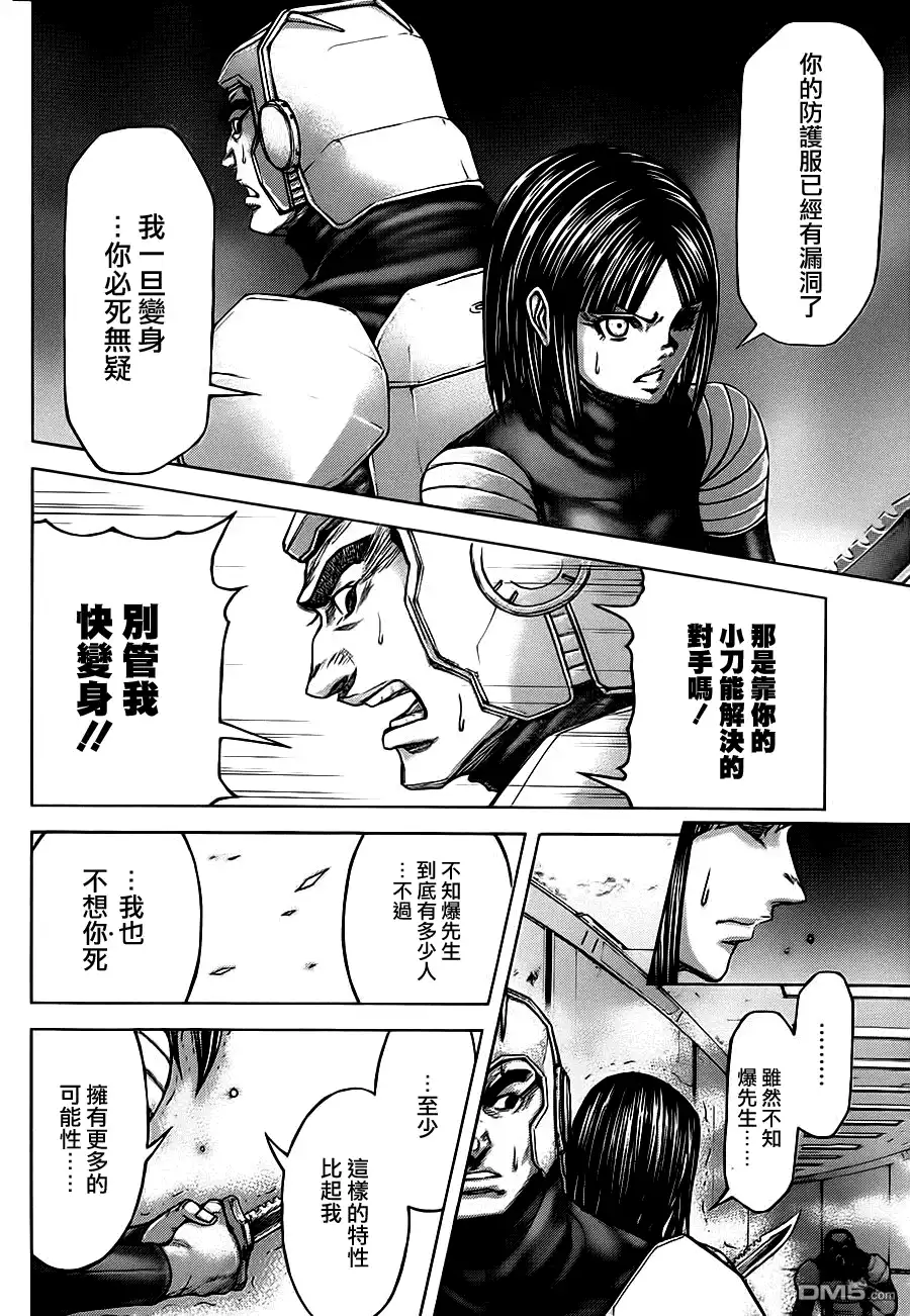 《火星异种》第99话 镇守要冲 第12页