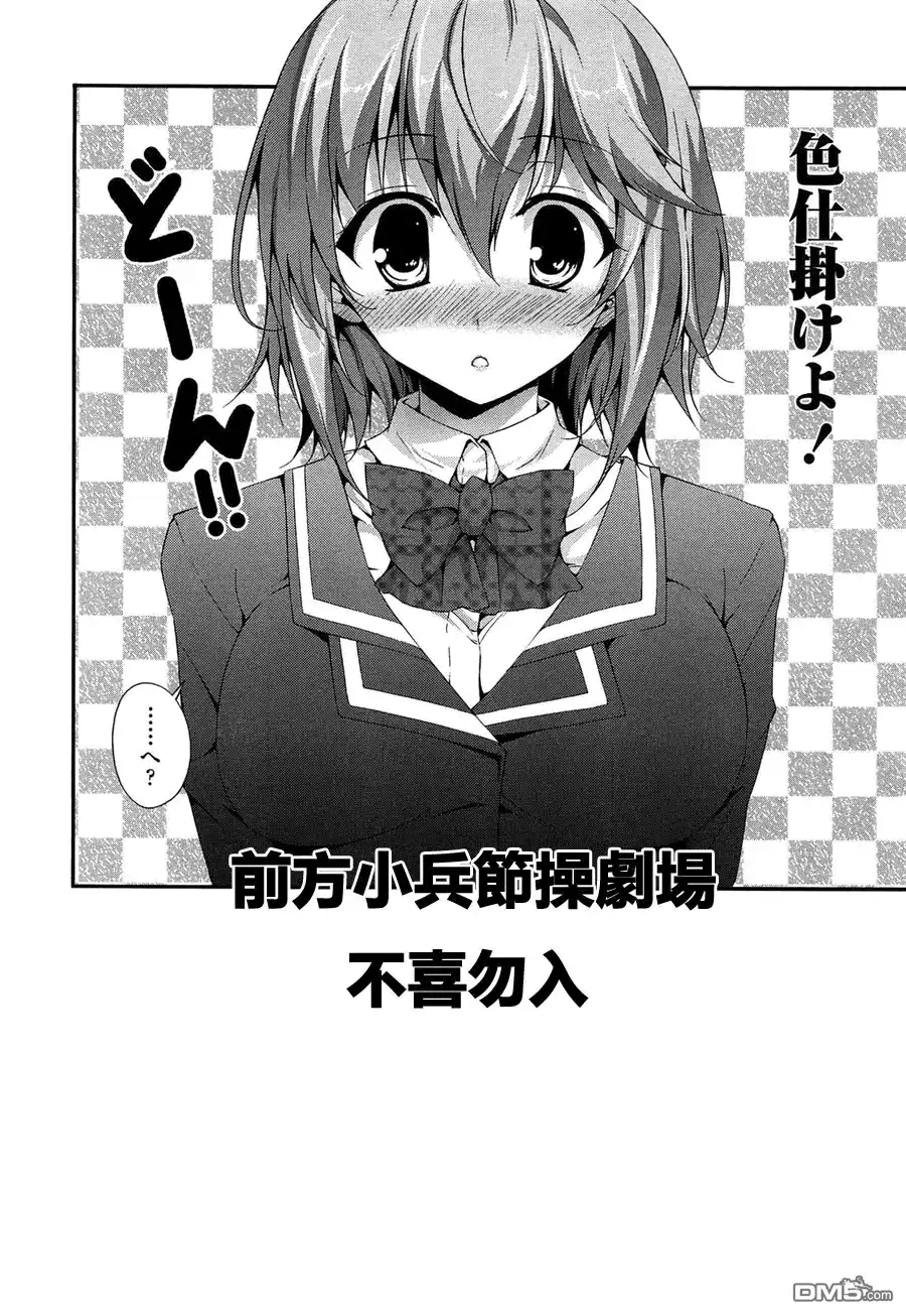 《火星异种》第99话 镇守要冲 第18页