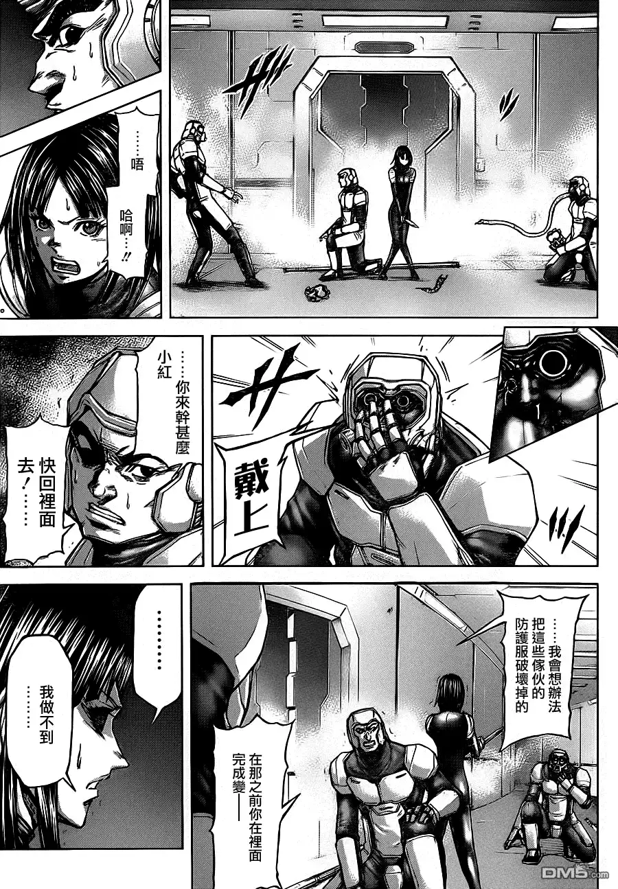 《火星异种》第99话 镇守要冲 第11页