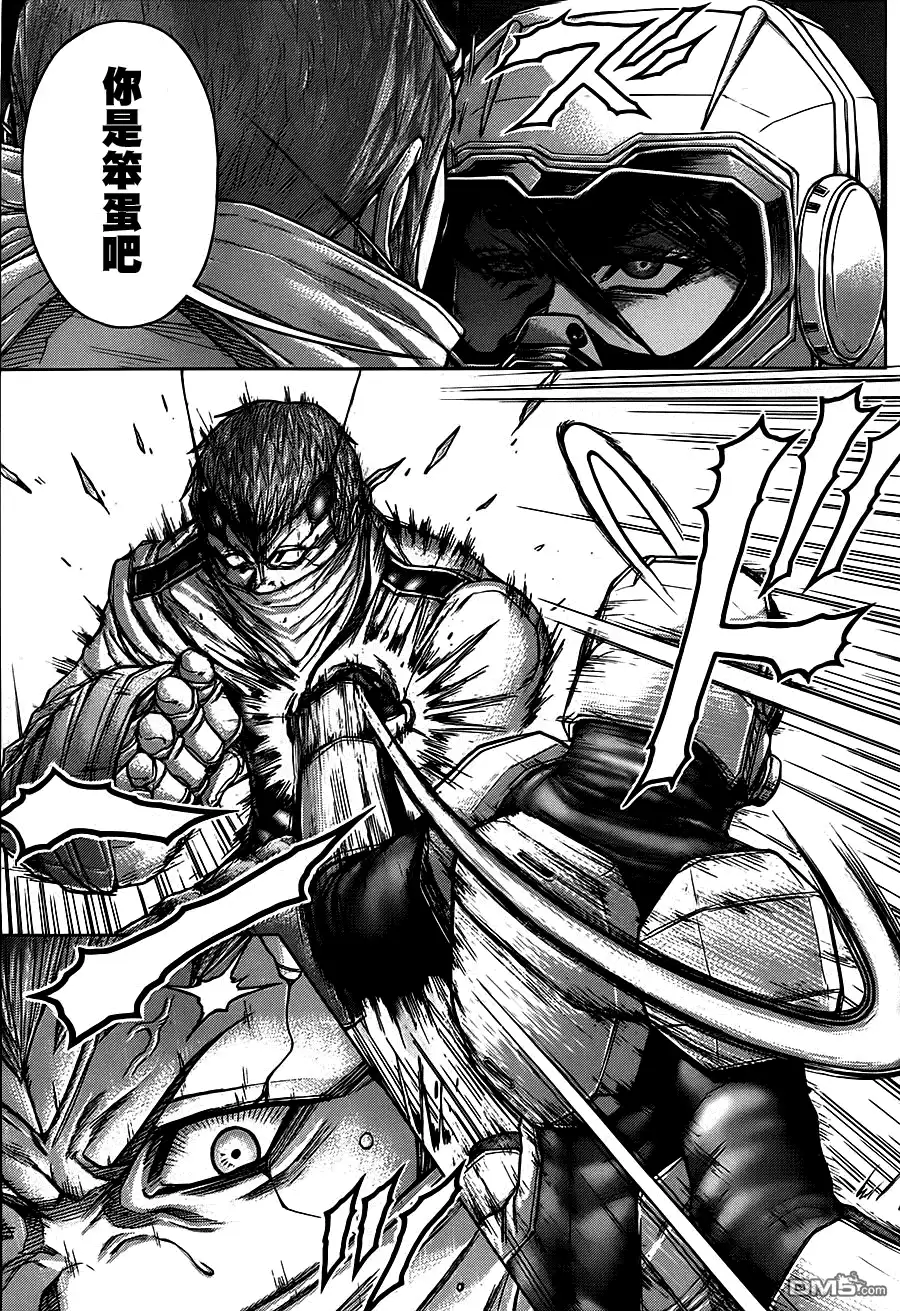 《火星异种》第100话 百鬼之瞳 第13页