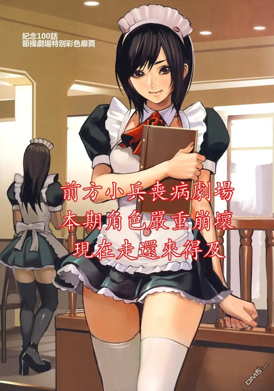 《火星异种》第100话 百鬼之瞳 第19页