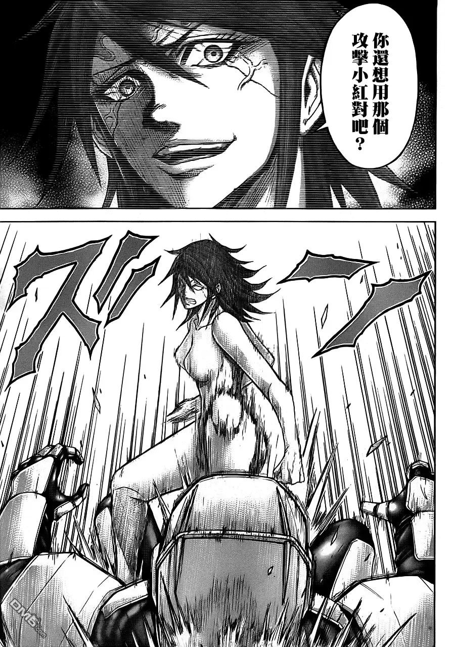 《火星异种》第100话 百鬼之瞳 第7页
