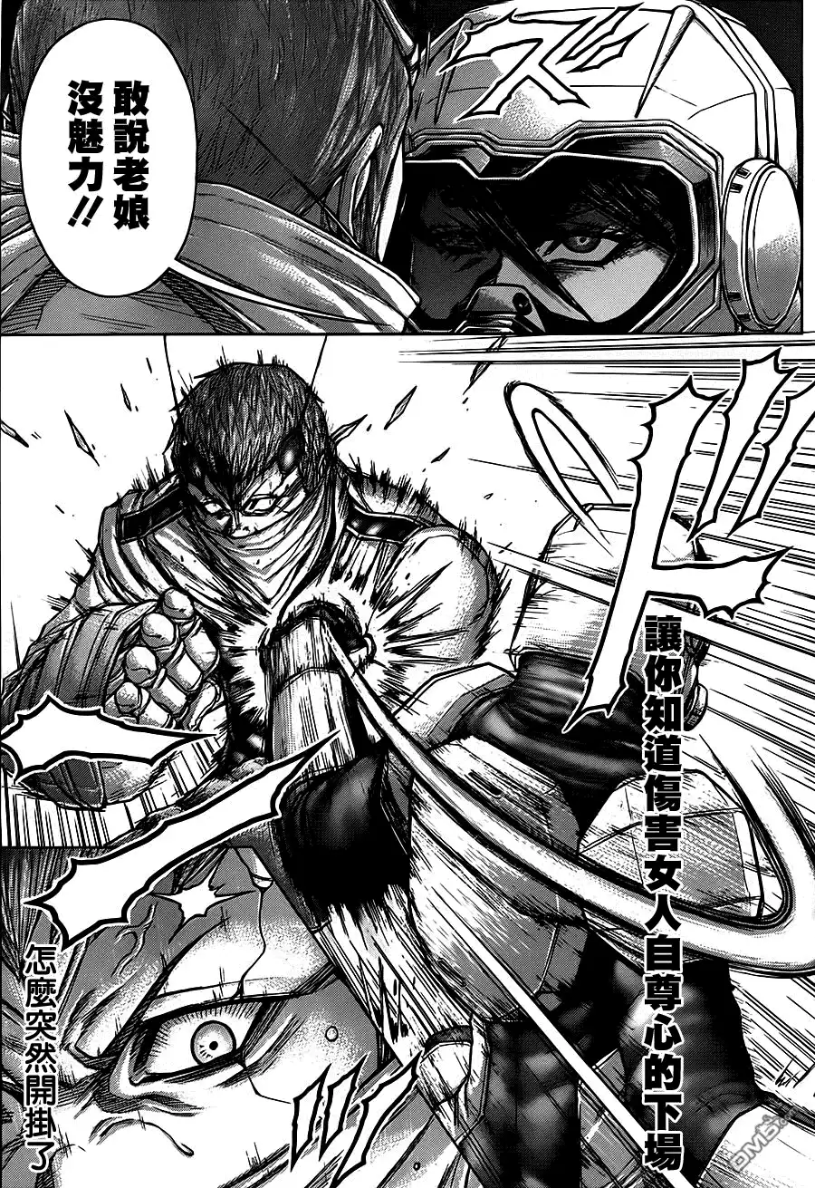 《火星异种》第100话 百鬼之瞳 第22页