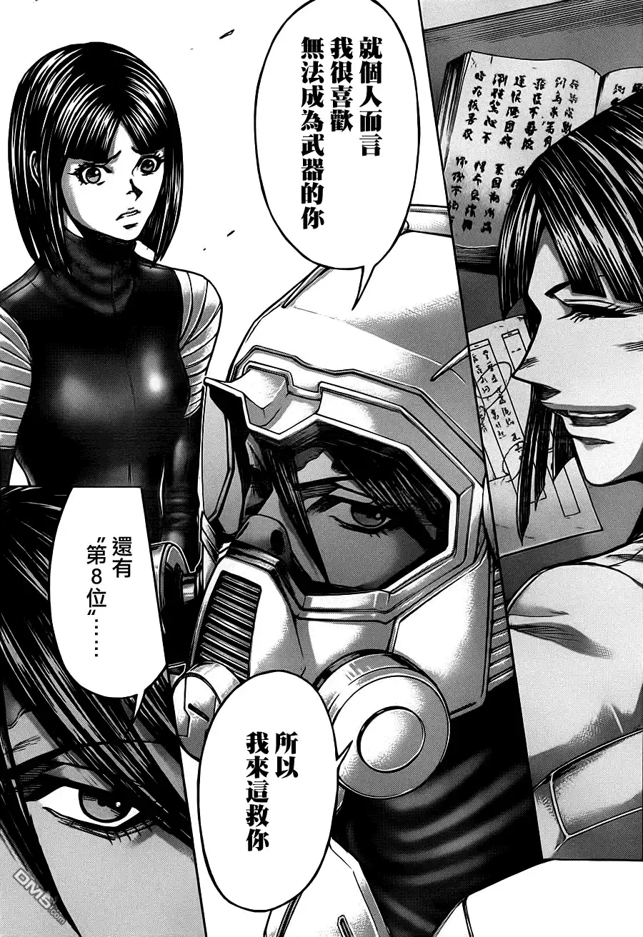 《火星异种》第100话 百鬼之瞳 第12页