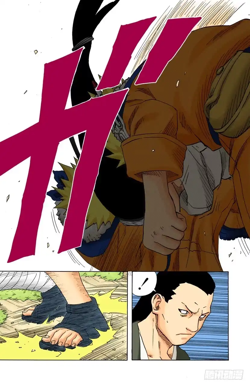 《火影忍者（全彩版）》第101话 另一种…… 第3页