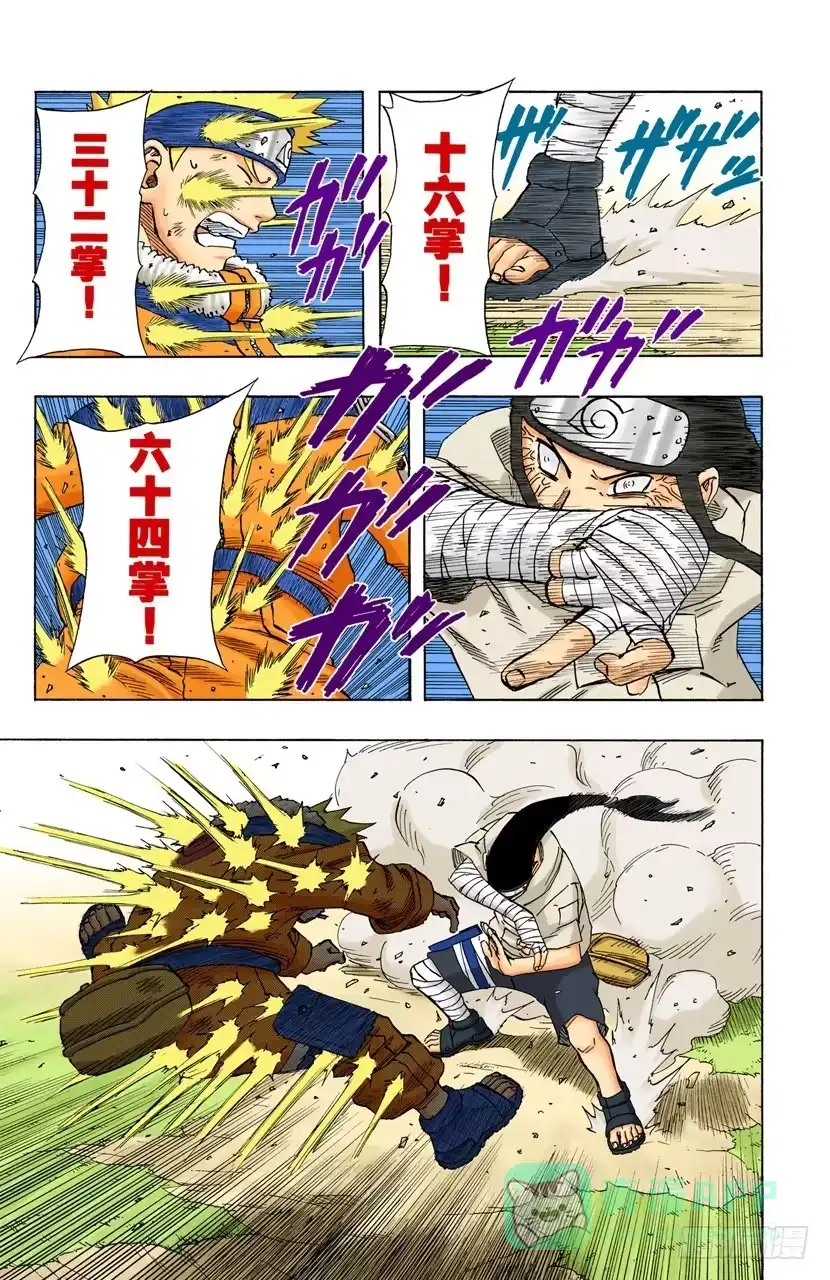 《火影忍者（全彩版）》第101话 另一种…… 第11页