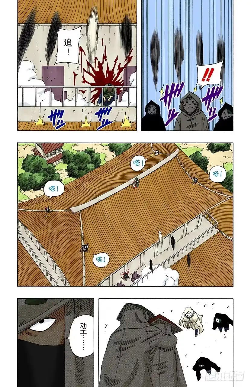 《火影忍者（全彩版）》第115话 中忍考试结束！ 第7页