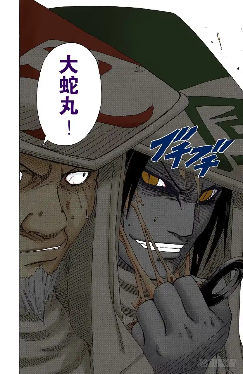 《火影忍者（全彩版）》第115话 中忍考试结束！ 第18页