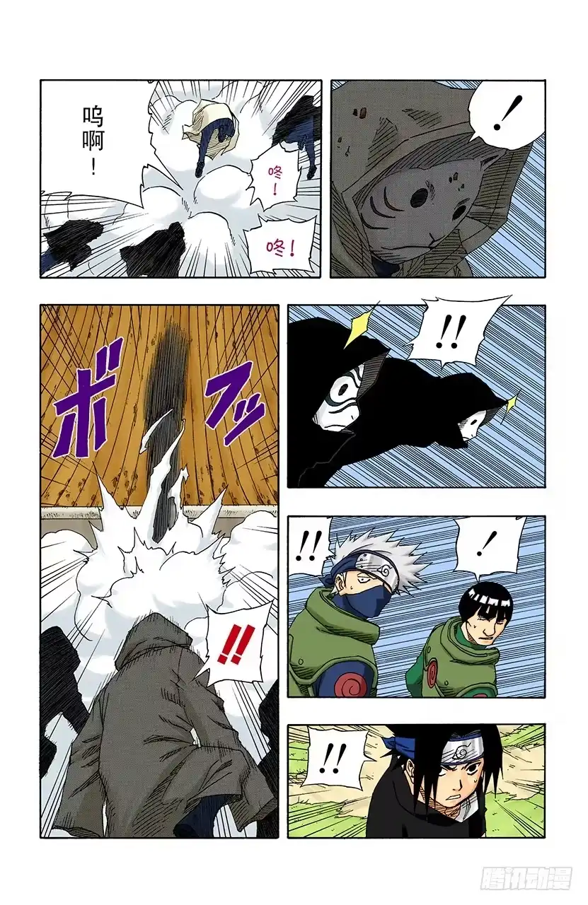 《火影忍者（全彩版）》第115话 中忍考试结束！ 第5页