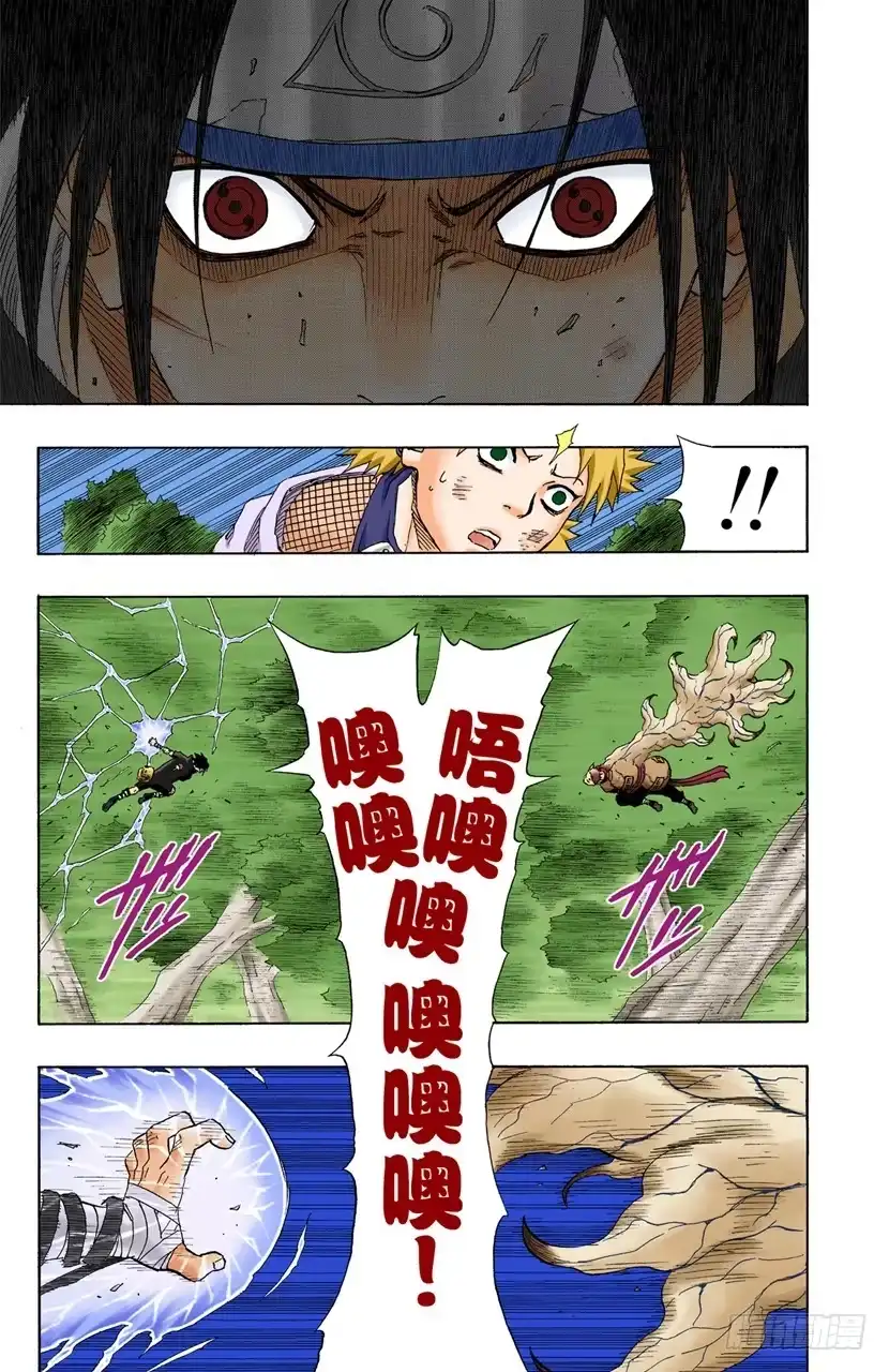 《火影忍者（全彩版）》第127话 活着的感觉…… 第19页