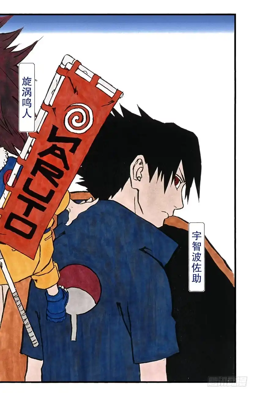 《火影忍者（全彩版）》第127话 活着的感觉…… 第4页