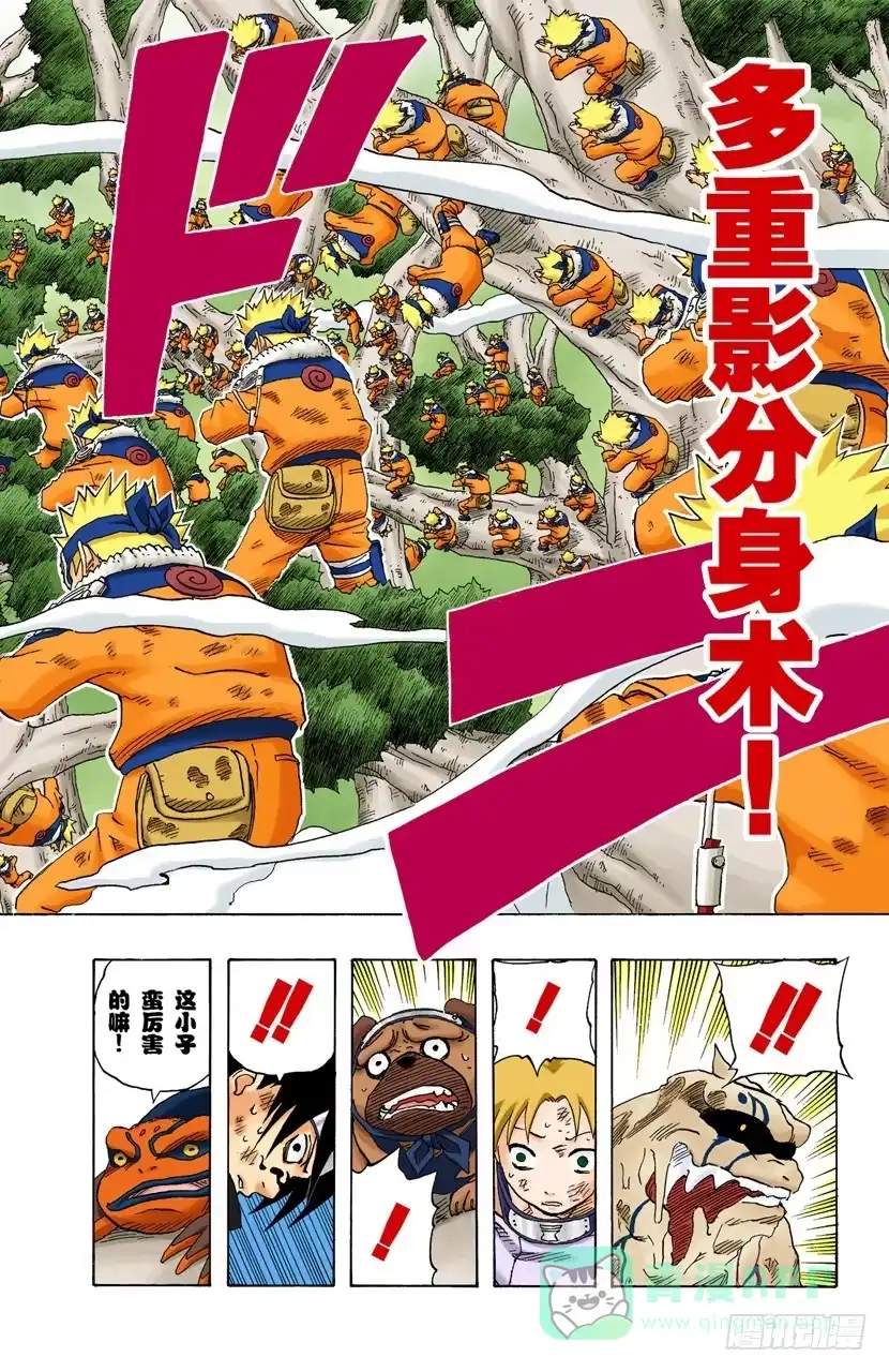 《火影忍者（全彩版）》第133话 强悍的人…… 第16页