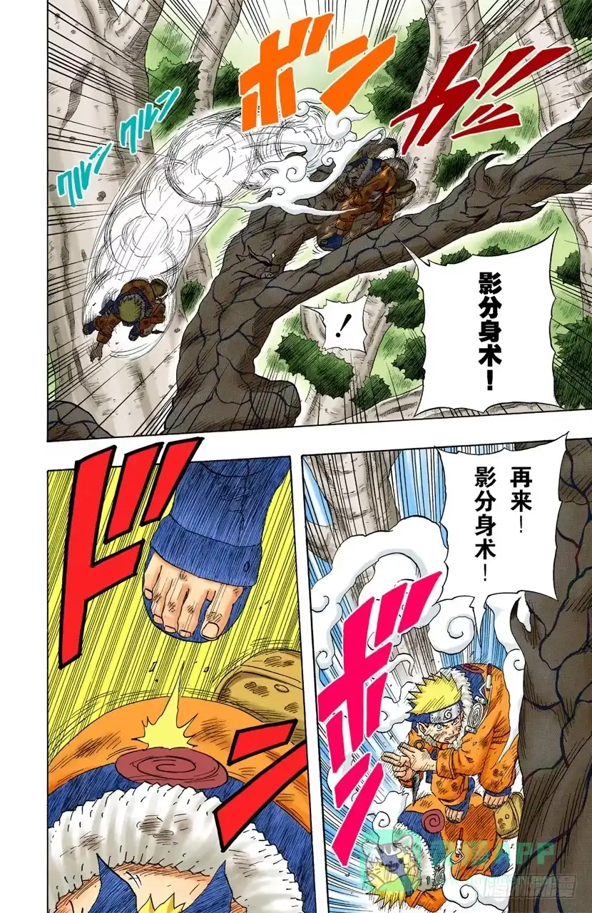 《火影忍者（全彩版）》第133话 强悍的人…… 第6页