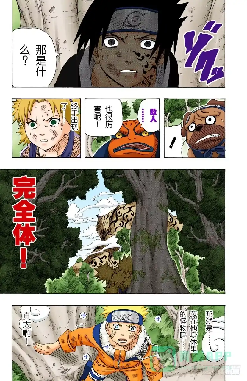 《火影忍者（全彩版）》第134话 鸣人忍法帖！ 第11页