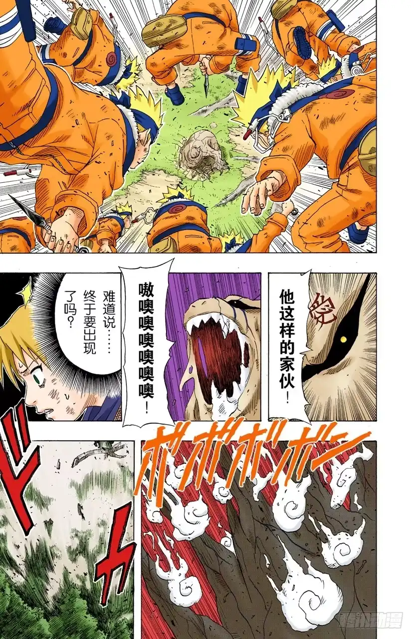 《火影忍者（全彩版）》第134话 鸣人忍法帖！ 第9页