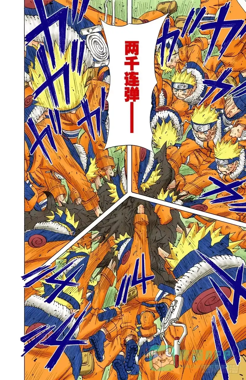 《火影忍者（全彩版）》第134话 鸣人忍法帖！ 第6页
