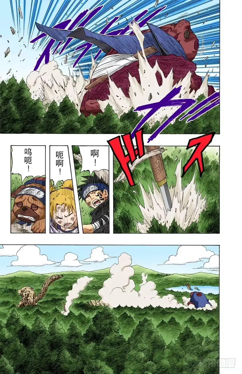 《火影忍者（全彩版）》第135话 风暴般的战斗！ 第5页