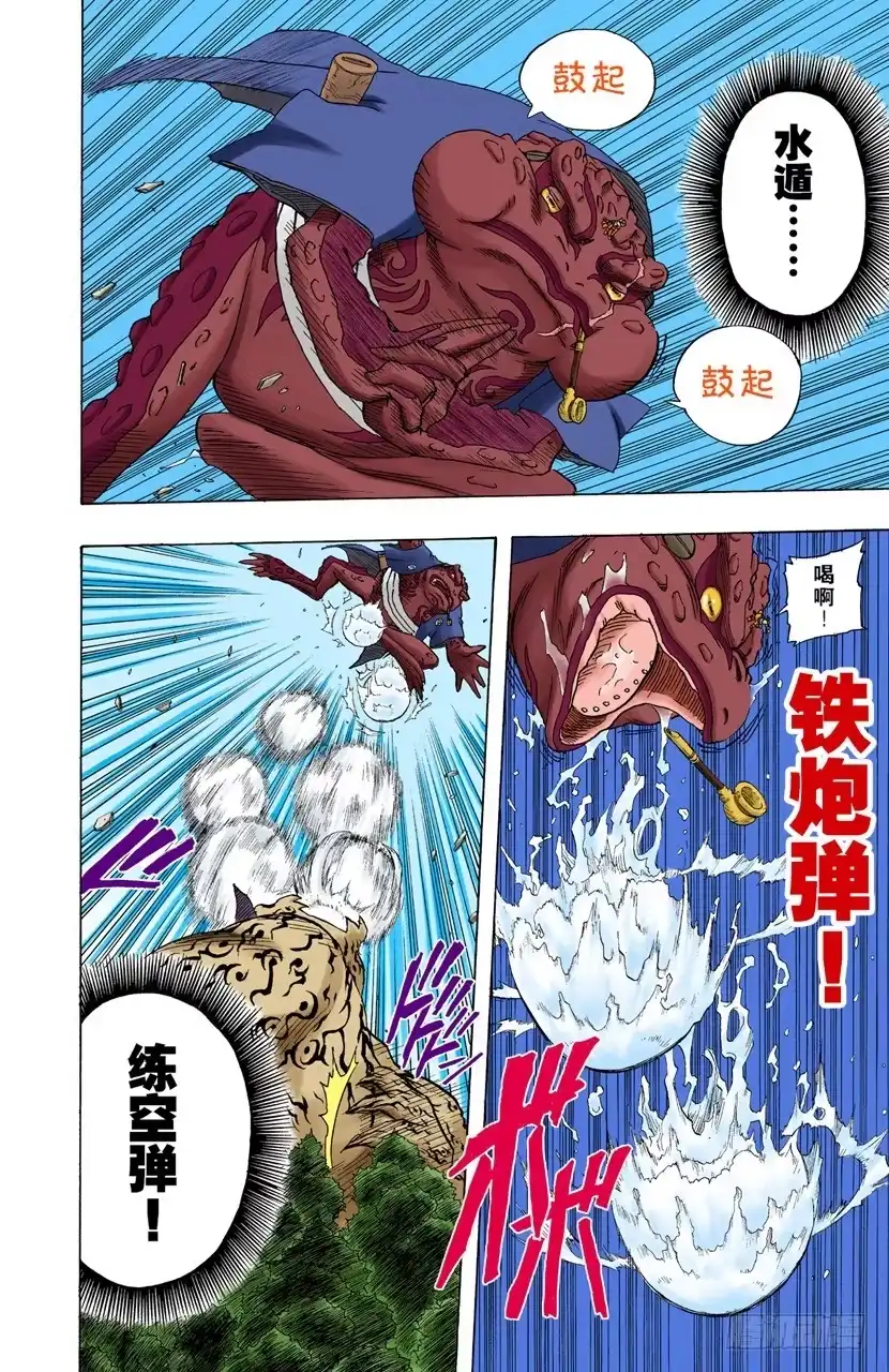 《火影忍者（全彩版）》第135话 风暴般的战斗！ 第12页