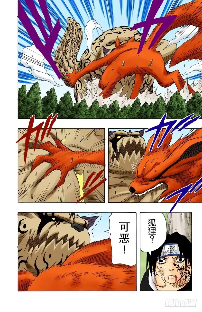 《火影忍者（全彩版）》第135话 风暴般的战斗！ 第18页