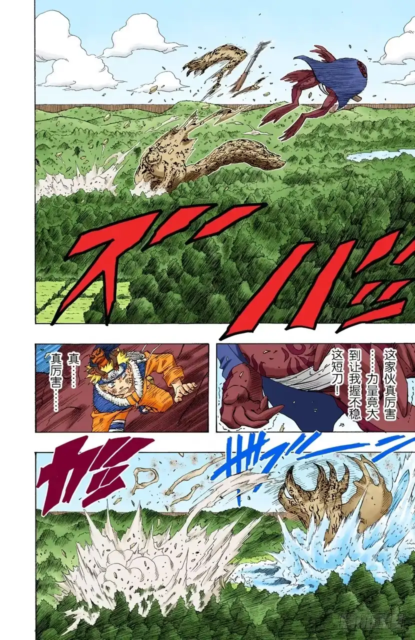 《火影忍者（全彩版）》第135话 风暴般的战斗！ 第4页