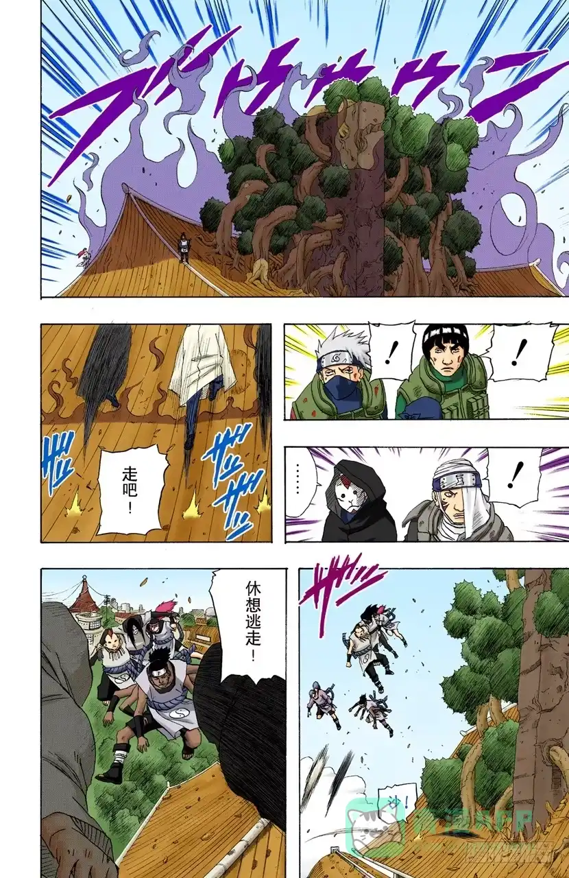 《火影忍者（全彩版）》第138话 毁灭木叶行动终结！ 第6页
