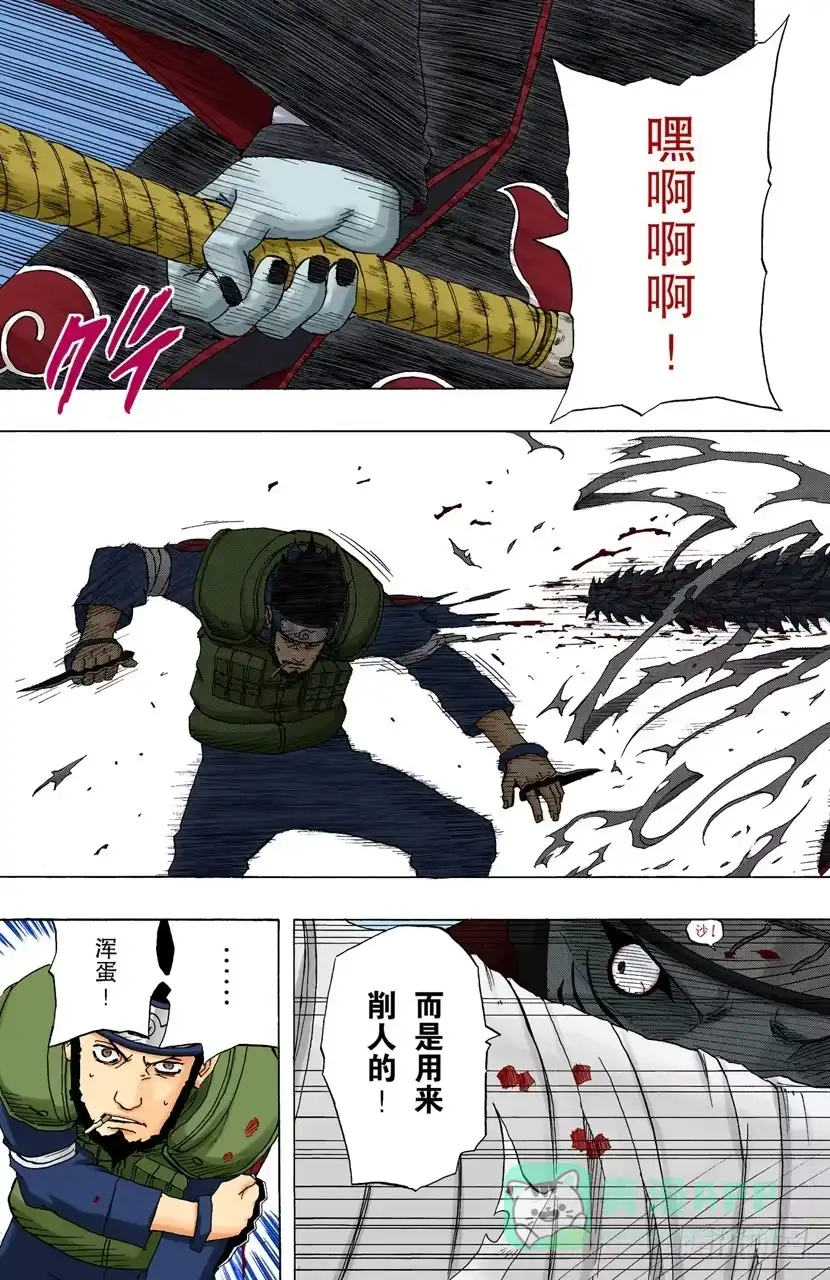 《火影忍者（全彩版）》第141话 宇智波鼬 第11页