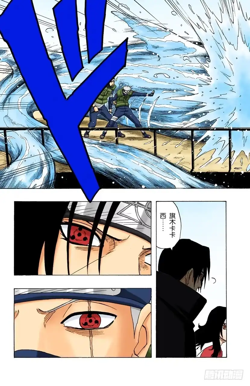 《火影忍者（全彩版）》第141话 宇智波鼬 第19页