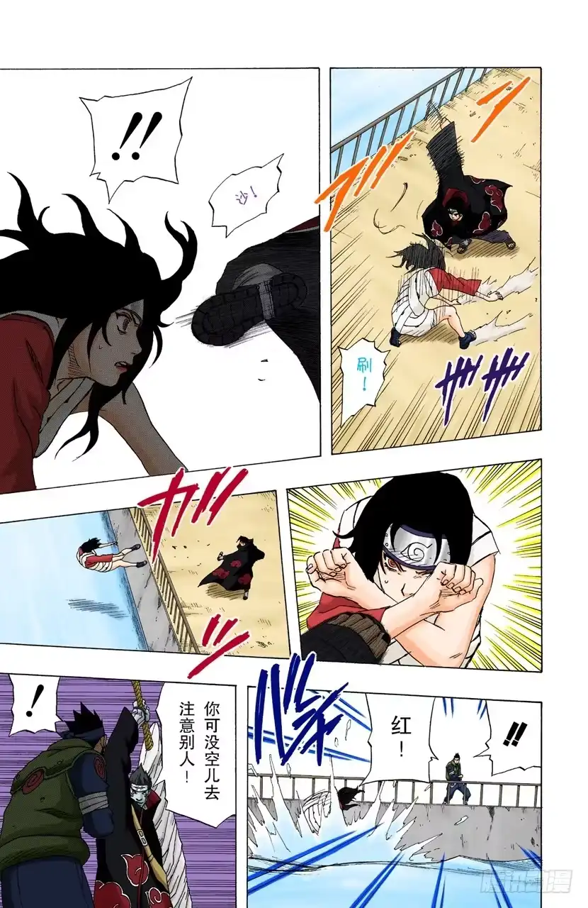 《火影忍者（全彩版）》第141话 宇智波鼬 第15页