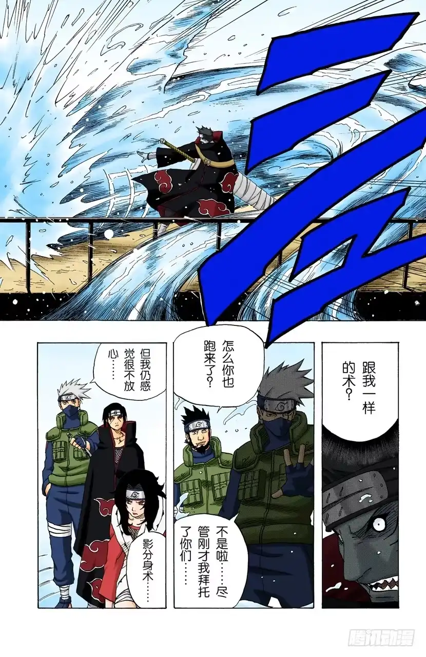 《火影忍者（全彩版）》第141话 宇智波鼬 第18页