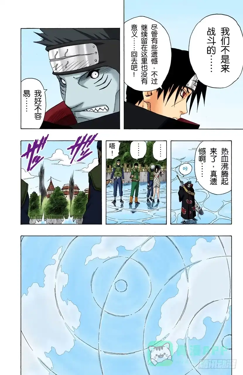 《火影忍者（全彩版）》第143话 第四代火影的遗产！ 第16页